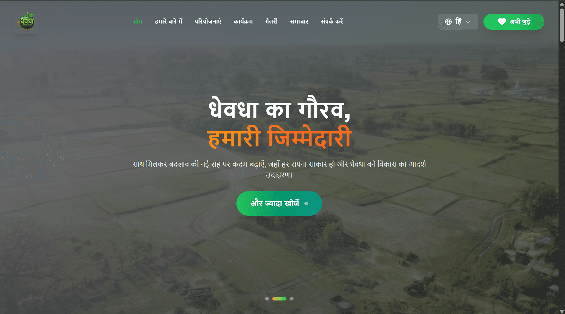 NGO Web App